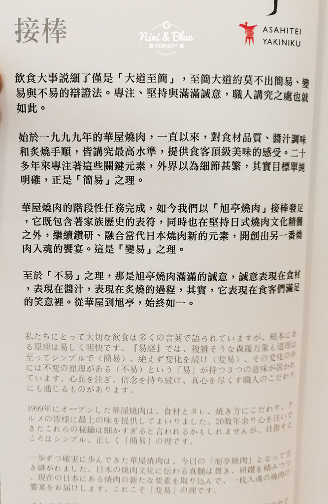 旭亭燒肉菜單menu價位 台中精誠路美食01