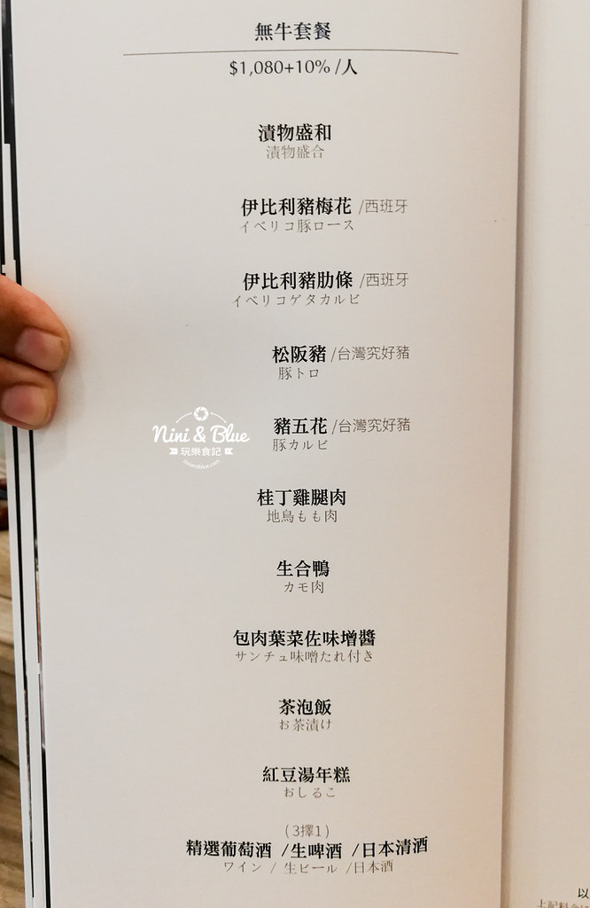 旭亭燒肉菜單 台中精誠路17