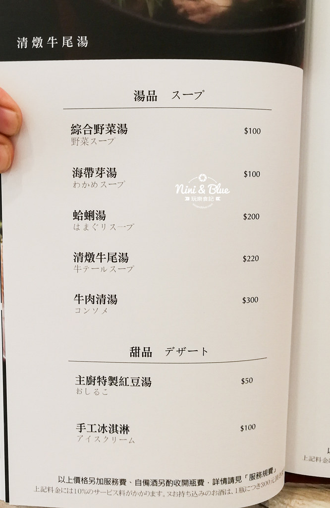 旭亭燒肉菜單 台中精誠路14