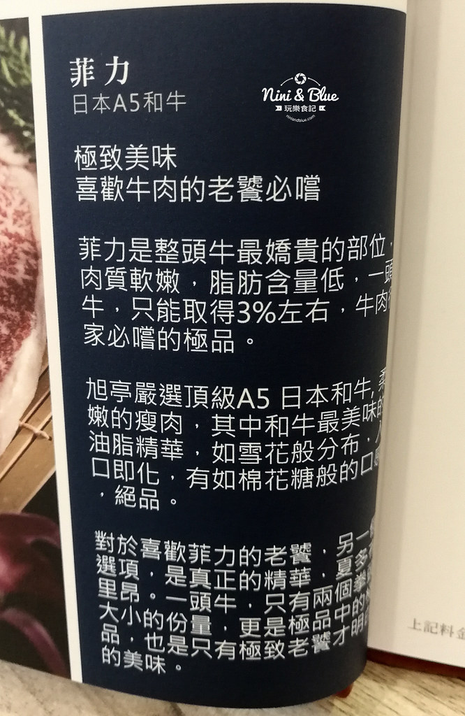 旭亭燒肉菜單 台中精誠路03