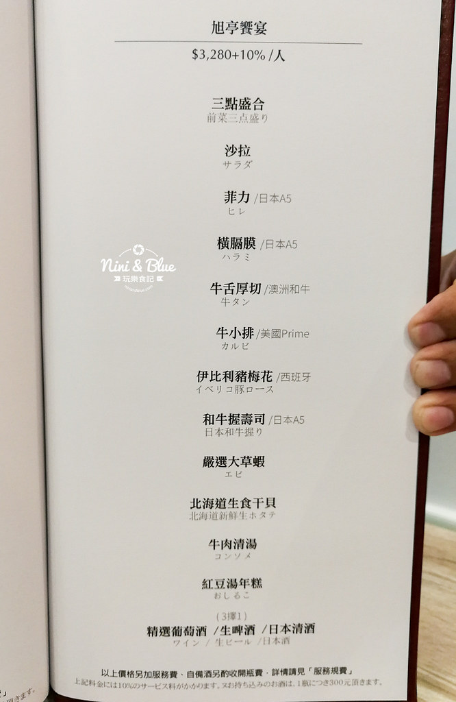 旭亭燒肉菜單 台中精誠路20