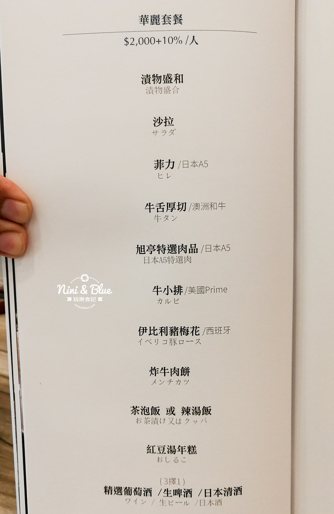 旭亭燒肉菜單 台中精誠路19