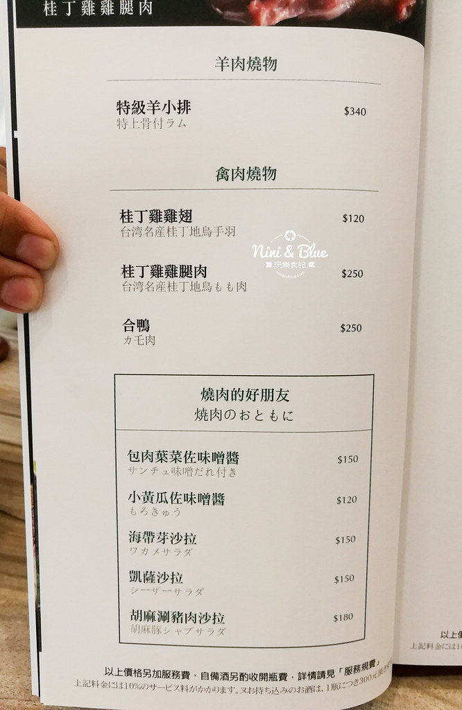 旭亭燒肉菜單 台中精誠路08