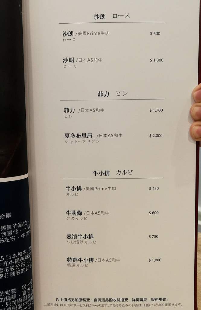 旭亭燒肉菜單 台中精誠路04