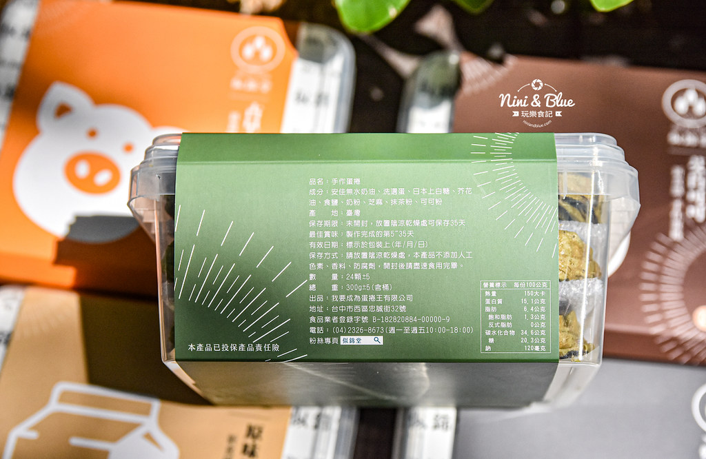 台中伴手禮 蛋捲似錦堂 勤美草悟道美食12
