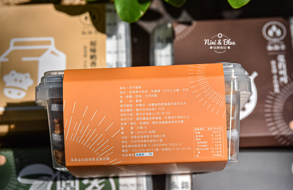 台中伴手禮 蛋捲似錦堂 勤美草悟道美食16