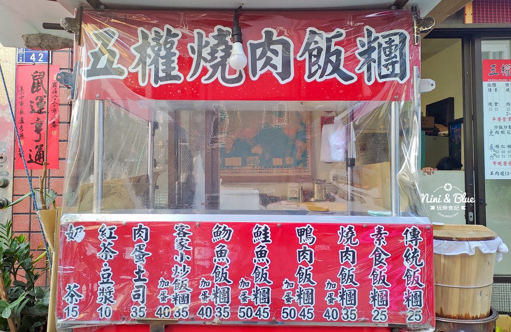 五權燒肉飯團01