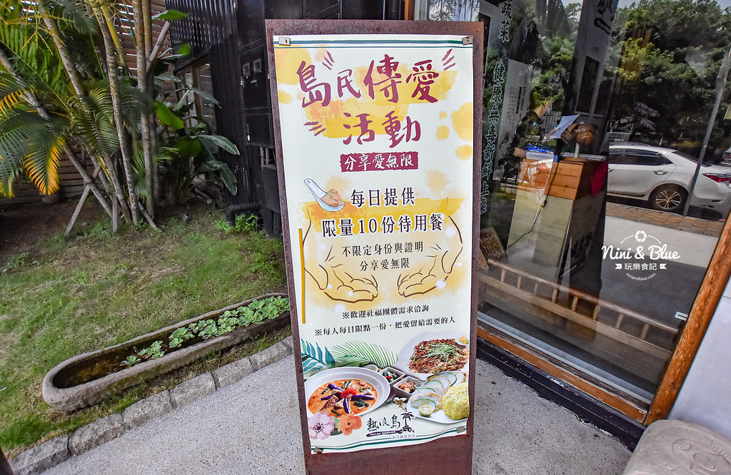 熱浪島 台中素食蔬食 南洋 叻沙麵 沙坑10 熱浪島 台中素食蔬食 南洋 叻沙麵 沙坑10