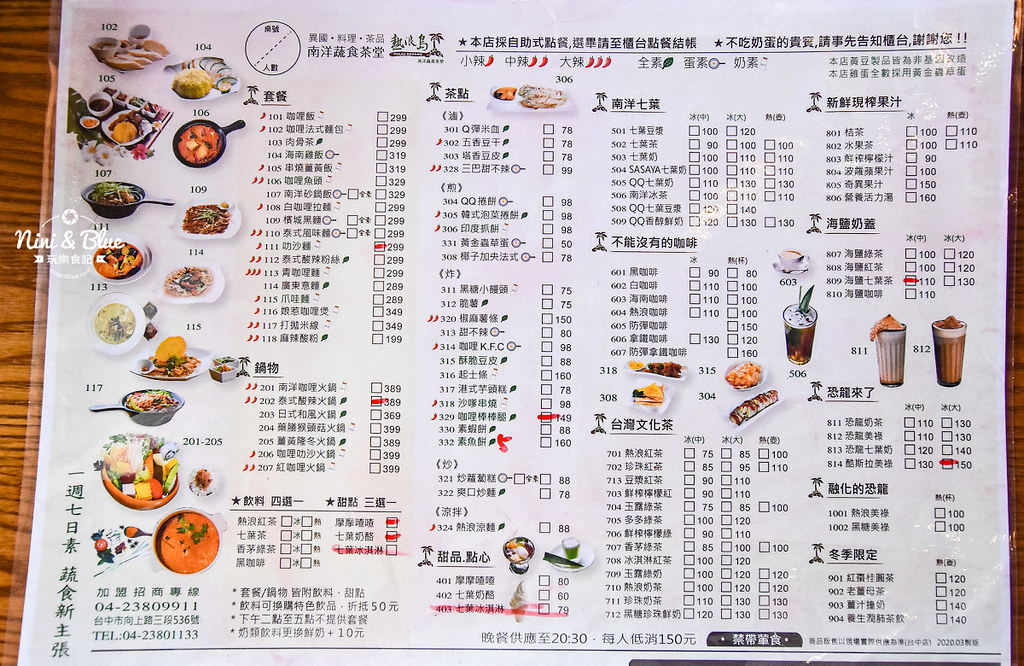 熱浪島 台中素食蔬食 南洋 叻沙麵 沙坑11 熱浪島 台中素食蔬食 南洋 叻沙麵 沙坑11
