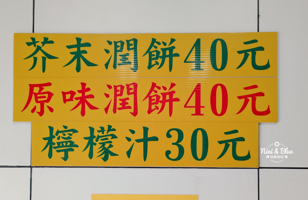 楊清華潤餅 西區美食02