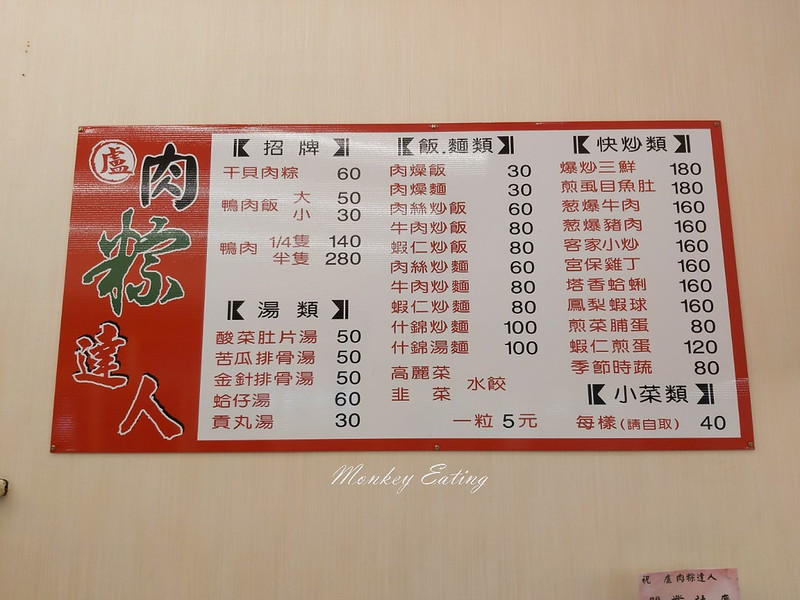 肉粽達人_200705_20