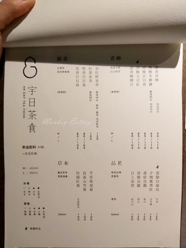 宇日茶食_200708_18