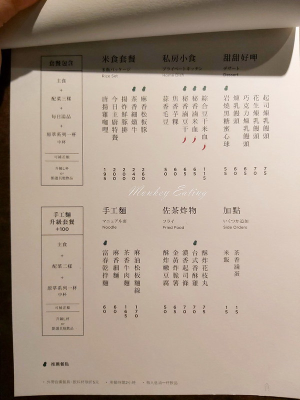 宇日茶食│豐原巷弄質感台式簡餐,手沖道地台灣茶,近豐原第一市場 @Nini and Blue 玩樂食記 宇日茶食_200708_17