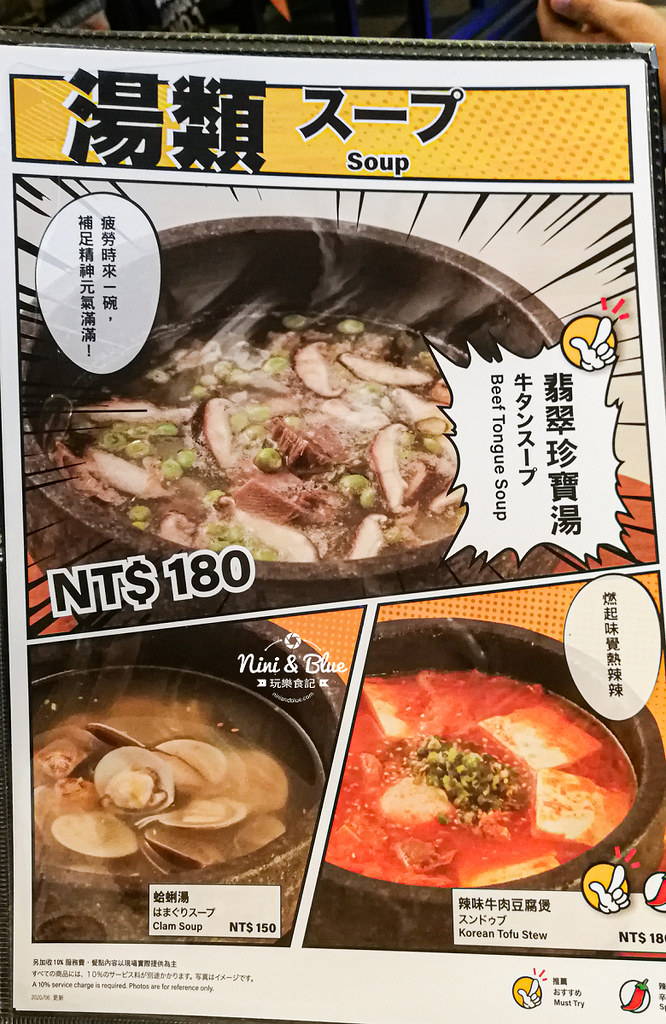 乾杯燒肉菜單MENU價位21 乾杯燒肉菜單MENU價位21
