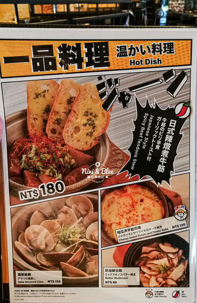 乾杯燒肉菜單MENU價位18 乾杯燒肉菜單MENU價位18