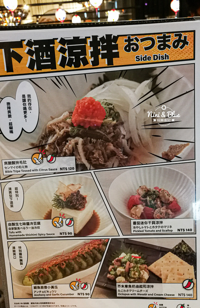 乾杯燒肉菜單MENU價位17 乾杯燒肉菜單MENU價位17