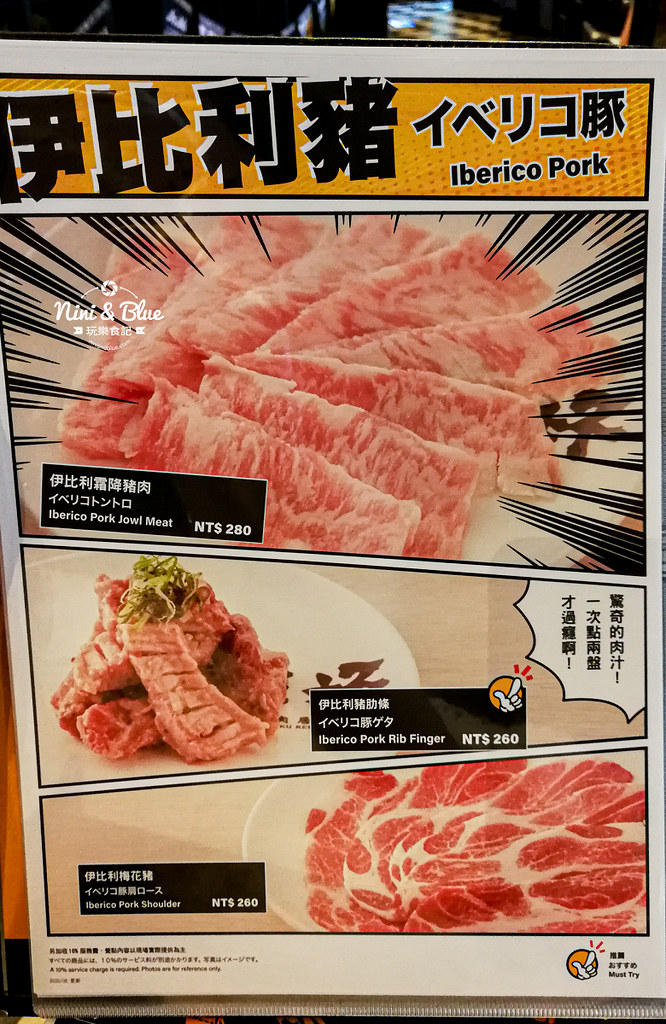 乾杯燒肉菜單MENU價位12 乾杯燒肉菜單MENU價位12