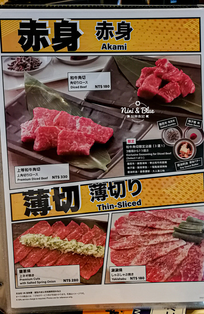 乾杯燒肉菜單MENU價位11 乾杯燒肉菜單MENU價位11