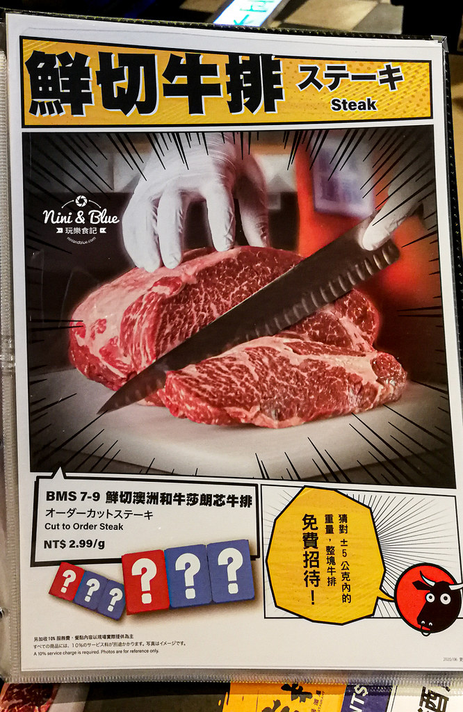 乾杯燒肉菜單MENU價位07 乾杯燒肉菜單MENU價位07