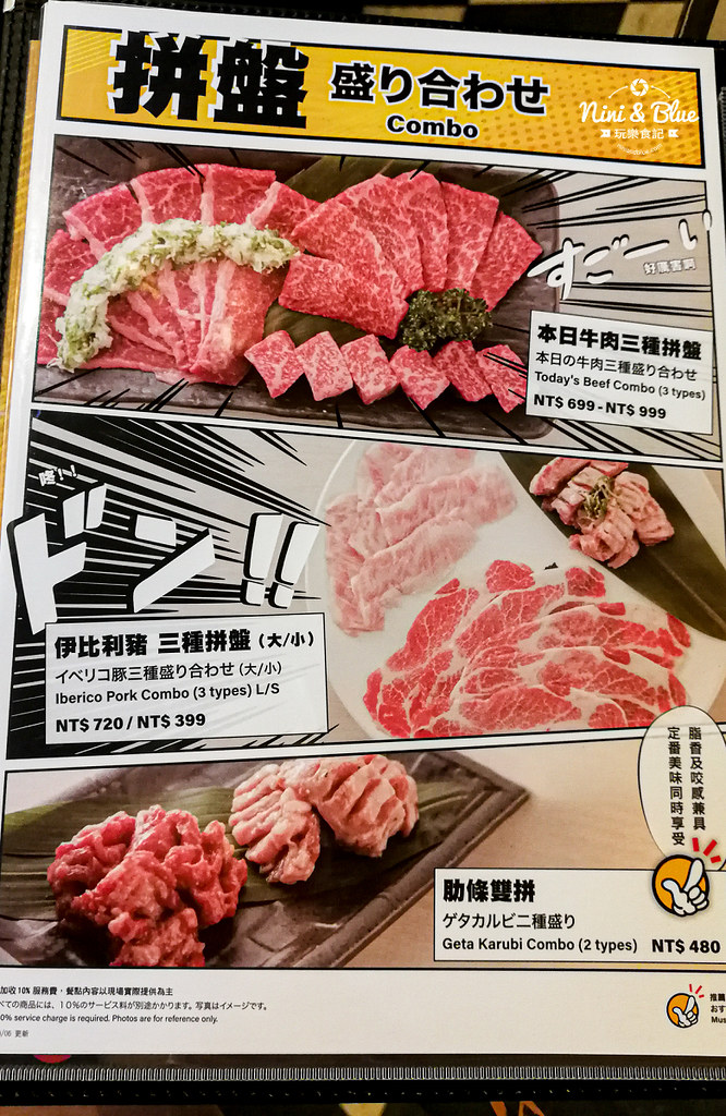 乾杯燒肉菜單MENU價位06 乾杯燒肉菜單MENU價位06