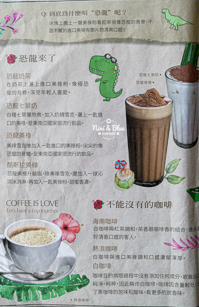 熱浪島 蔬食素食菜單MENU價位18