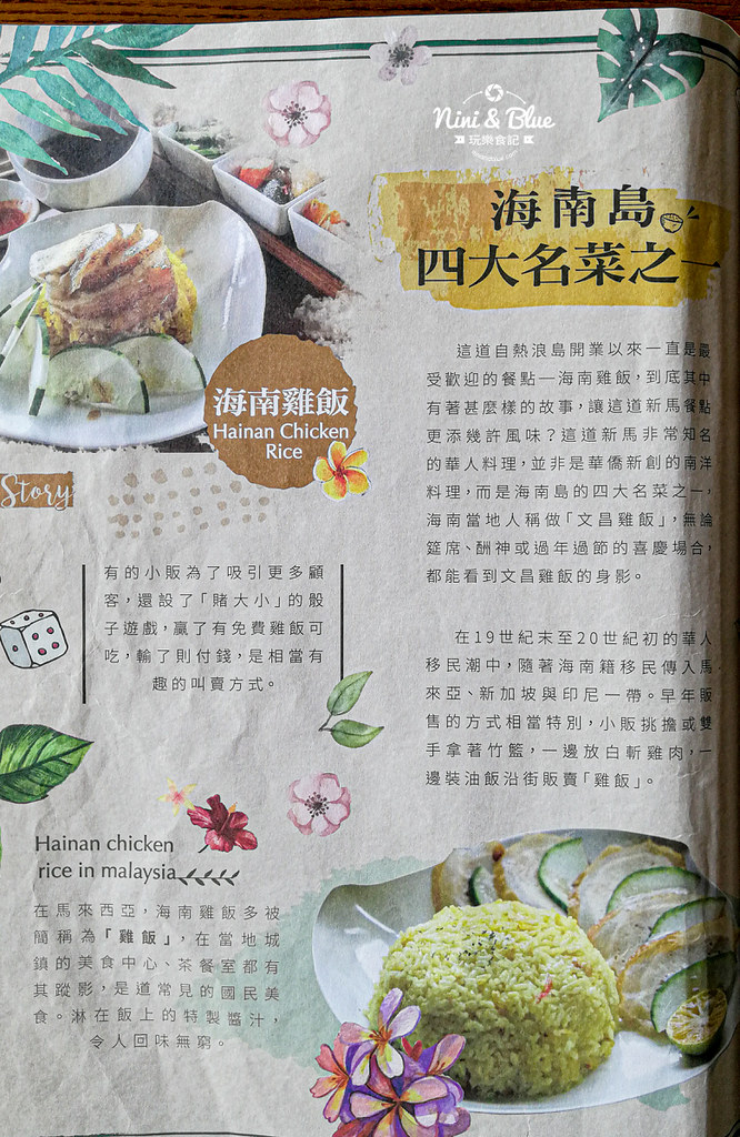 熱浪島 蔬食素食菜單MENU價位06