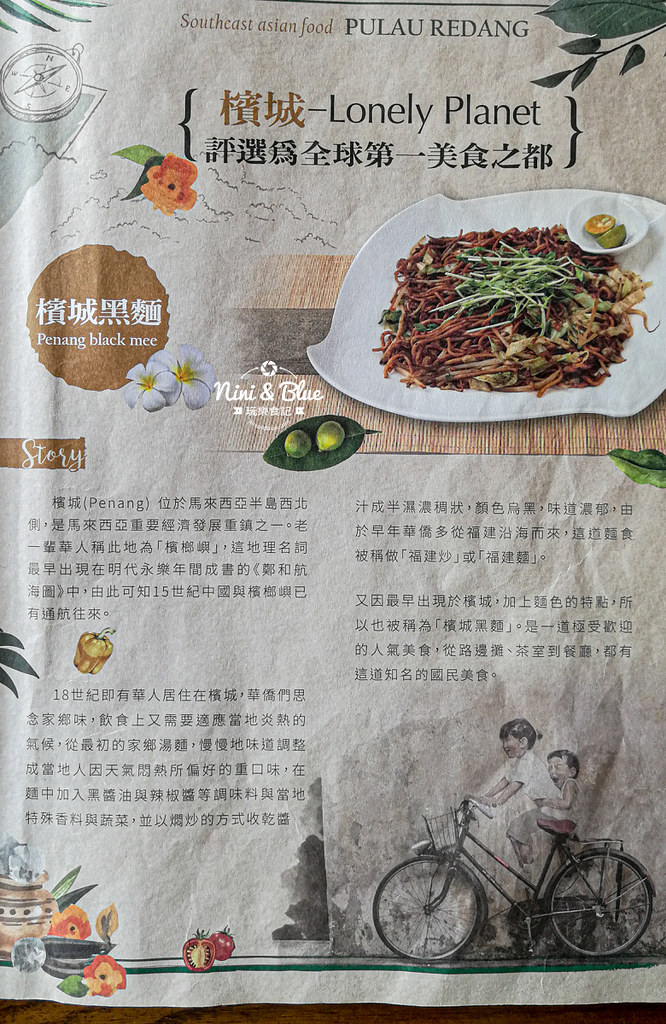 熱浪島 蔬食素食菜單MENU價位05