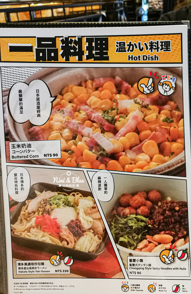 乾杯燒肉菜單MENU價位19 乾杯燒肉菜單MENU價位19