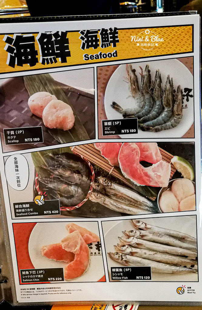 乾杯燒肉菜單MENU價位15