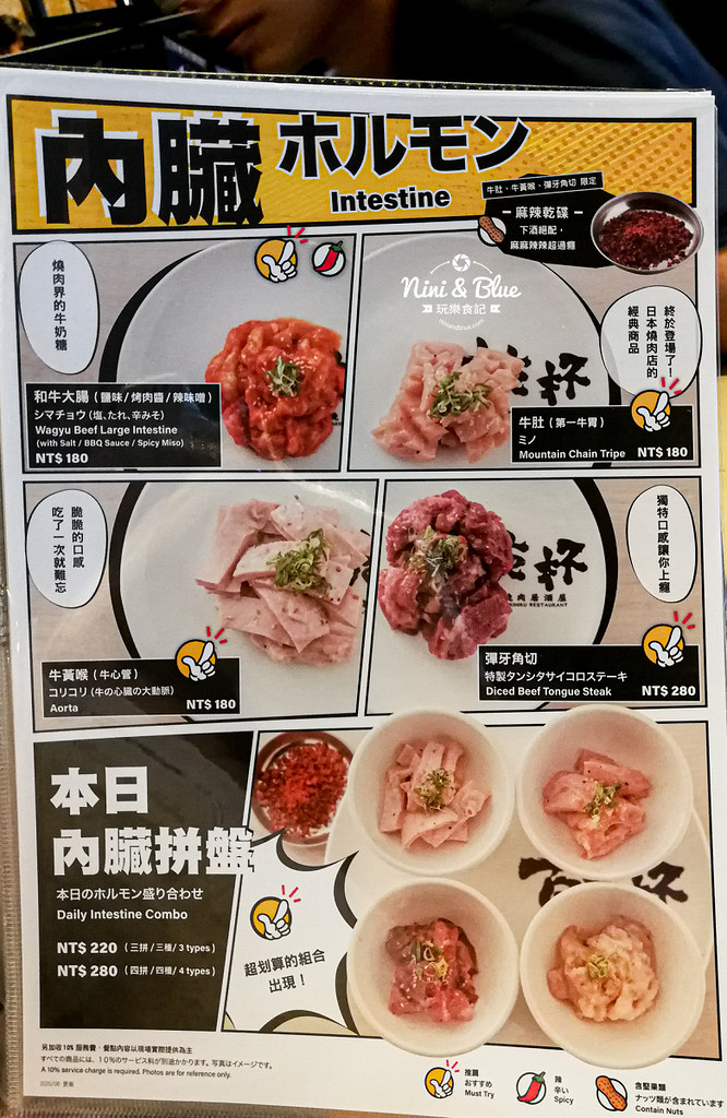 乾杯燒肉菜單MENU價位09 乾杯燒肉菜單MENU價位09