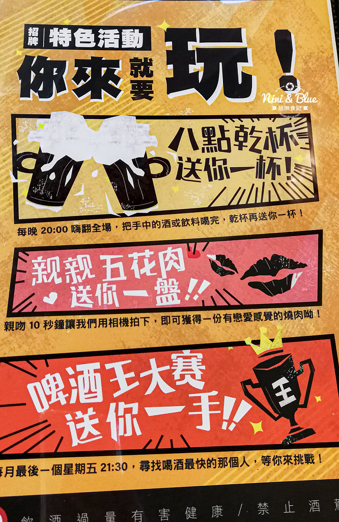 乾杯燒肉菜單MENU價位04 乾杯燒肉菜單MENU價位04