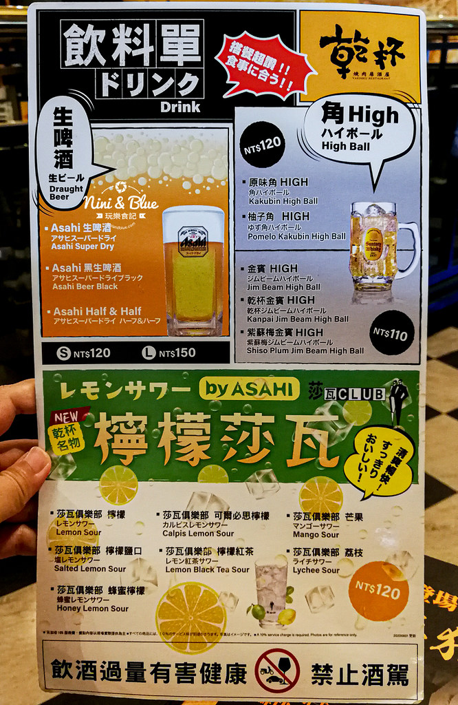 乾杯燒肉菜單MENU價位02 乾杯燒肉菜單MENU價位02