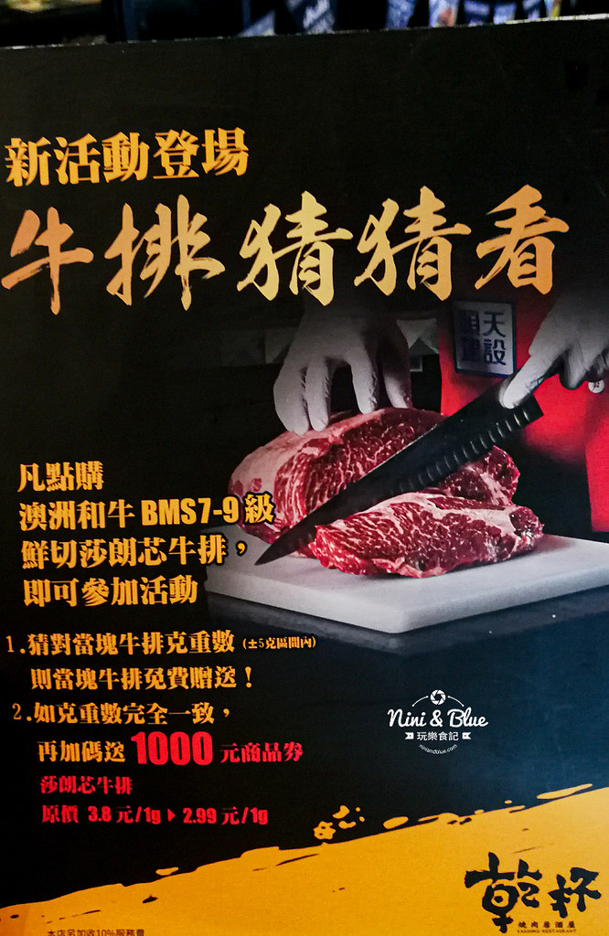 乾杯燒肉菜單MENU價位01 乾杯燒肉菜單MENU價位01