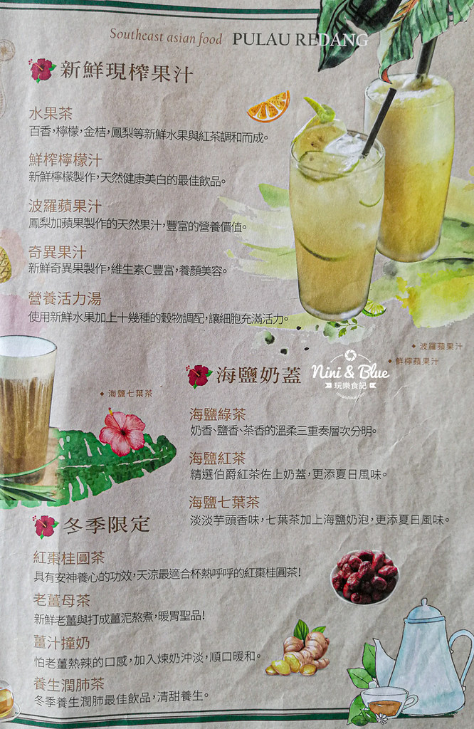 熱浪島 蔬食素食菜單MENU價位19
