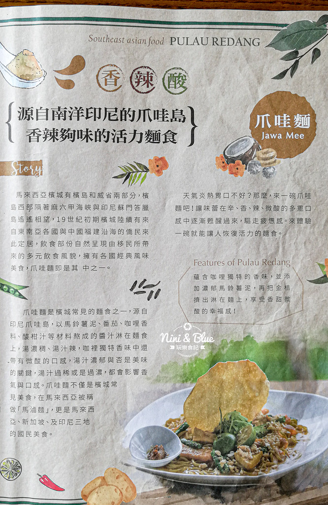 熱浪島 蔬食素食菜單MENU價位07