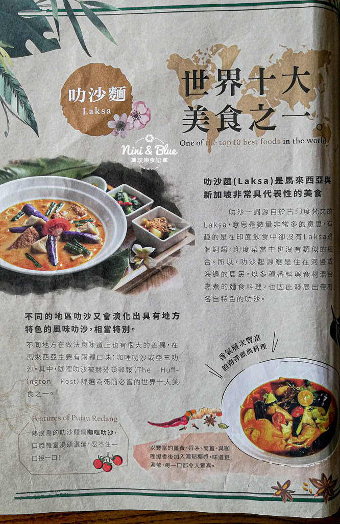 熱浪島 蔬食素食菜單MENU價位04