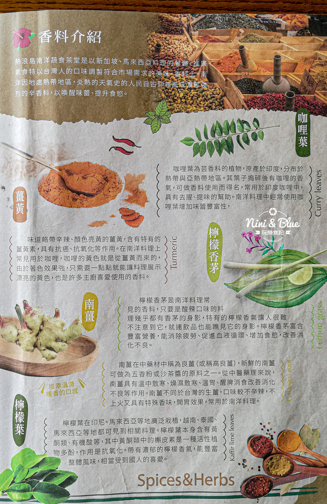 熱浪島 蔬食素食菜單MENU價位03