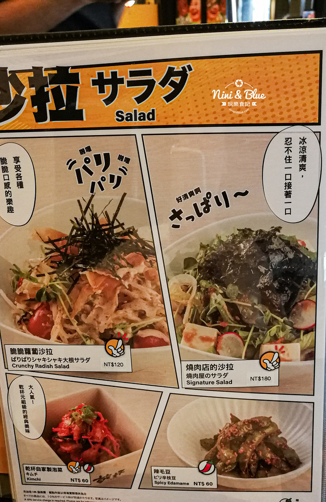 乾杯燒肉菜單MENU價位16 乾杯燒肉菜單MENU價位16