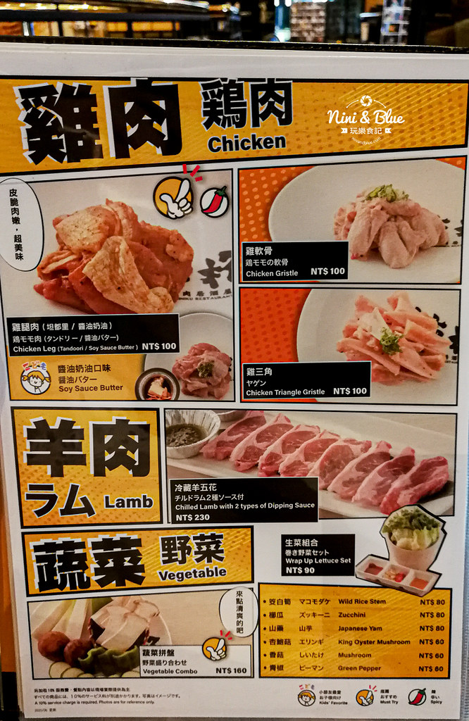 乾杯燒肉菜單MENU價位14 乾杯燒肉菜單MENU價位14