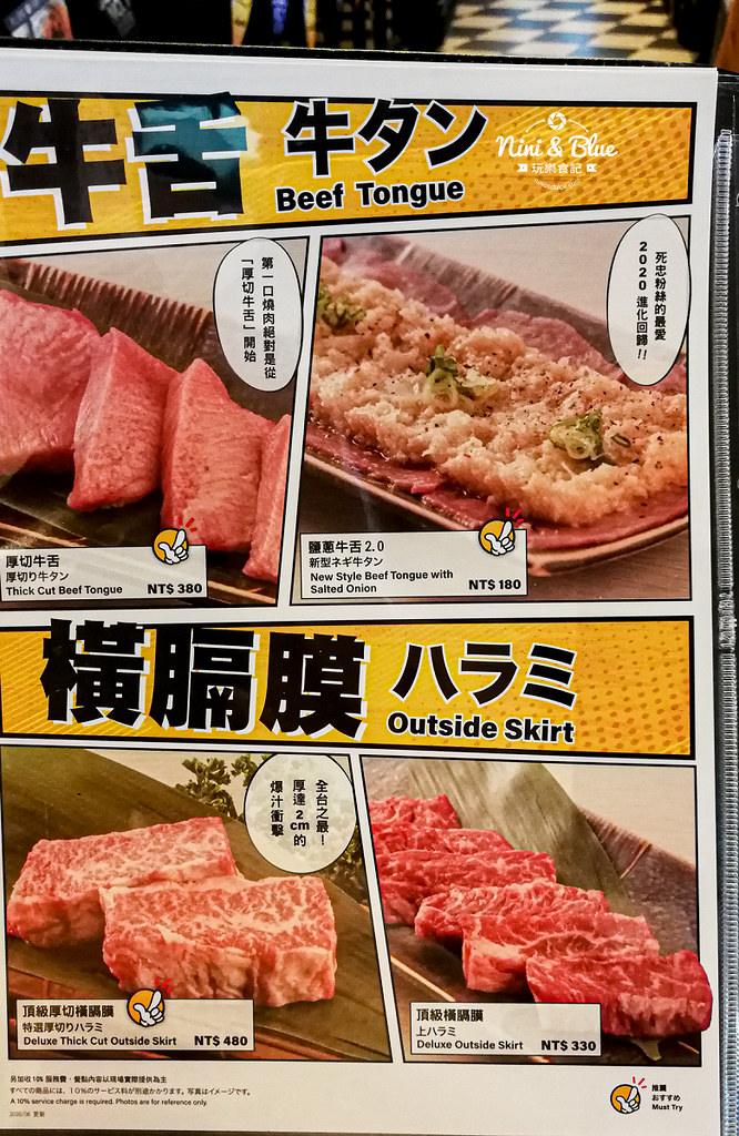 乾杯燒肉菜單MENU價位08