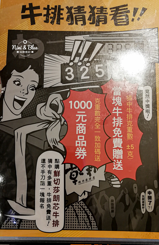 乾杯燒肉菜單MENU價位05