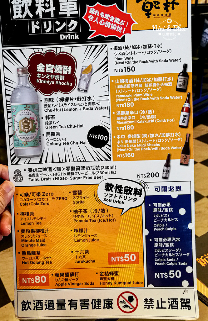 乾杯燒肉菜單MENU價位03 乾杯燒肉菜單MENU價位03