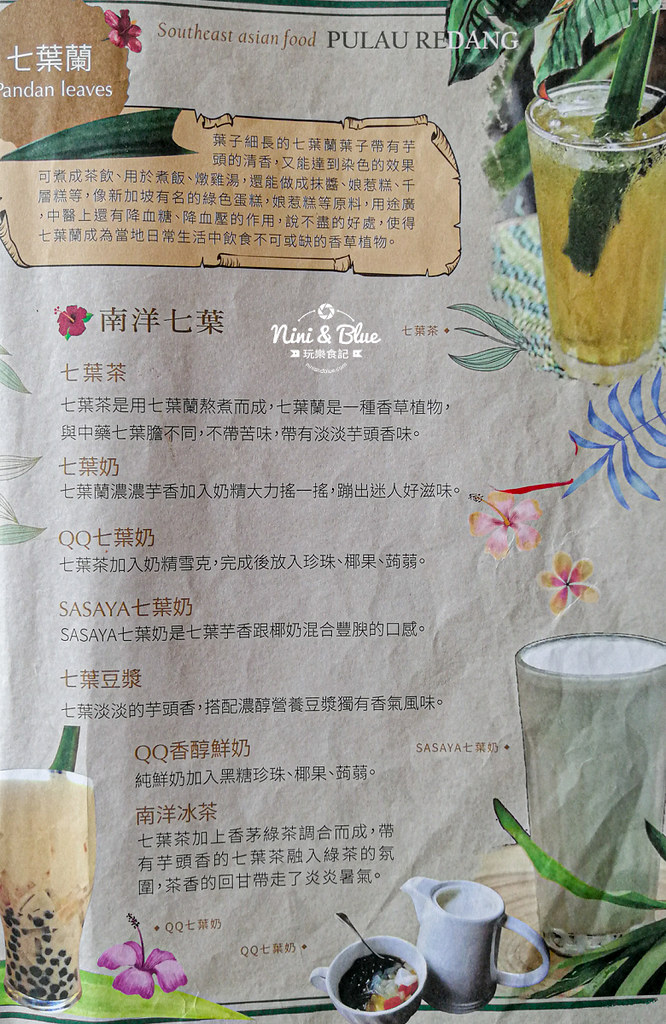 熱浪島 蔬食素食菜單MENU價位17