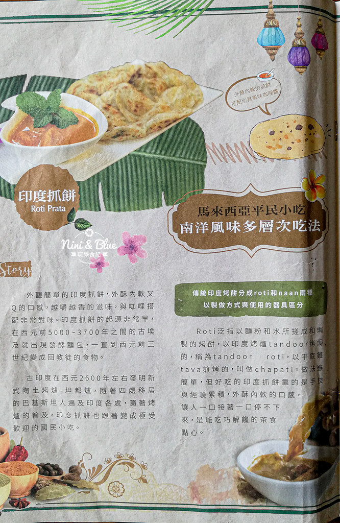 熱浪島 蔬食素食菜單MENU價位10