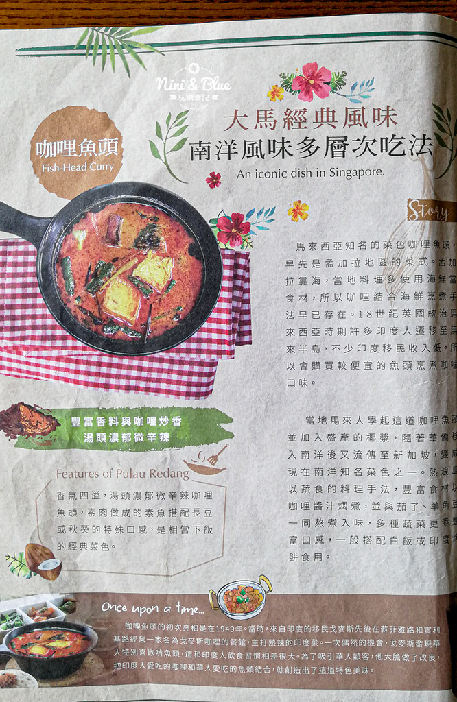 熱浪島 蔬食素食菜單MENU價位08