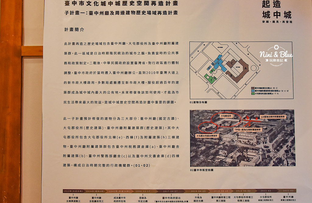 台中免費景點 刑務所浴場 典獄官舍07