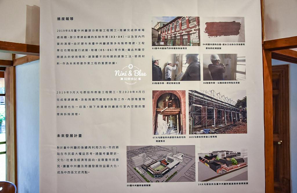 台中免費景點 刑務所浴場 典獄官舍08