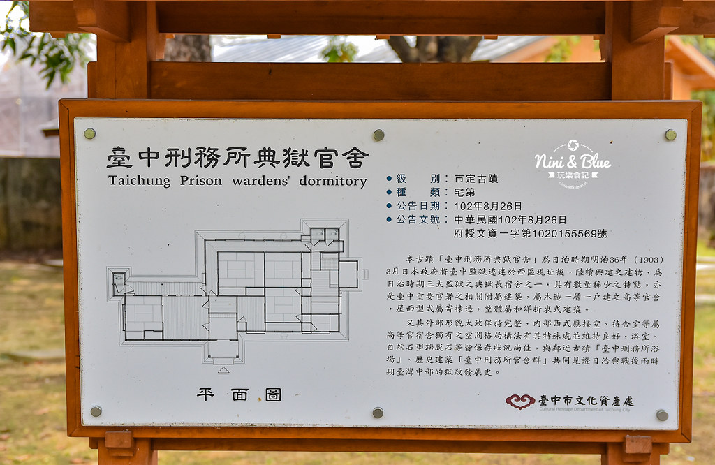台中免費景點 刑務所浴場 典獄官舍04