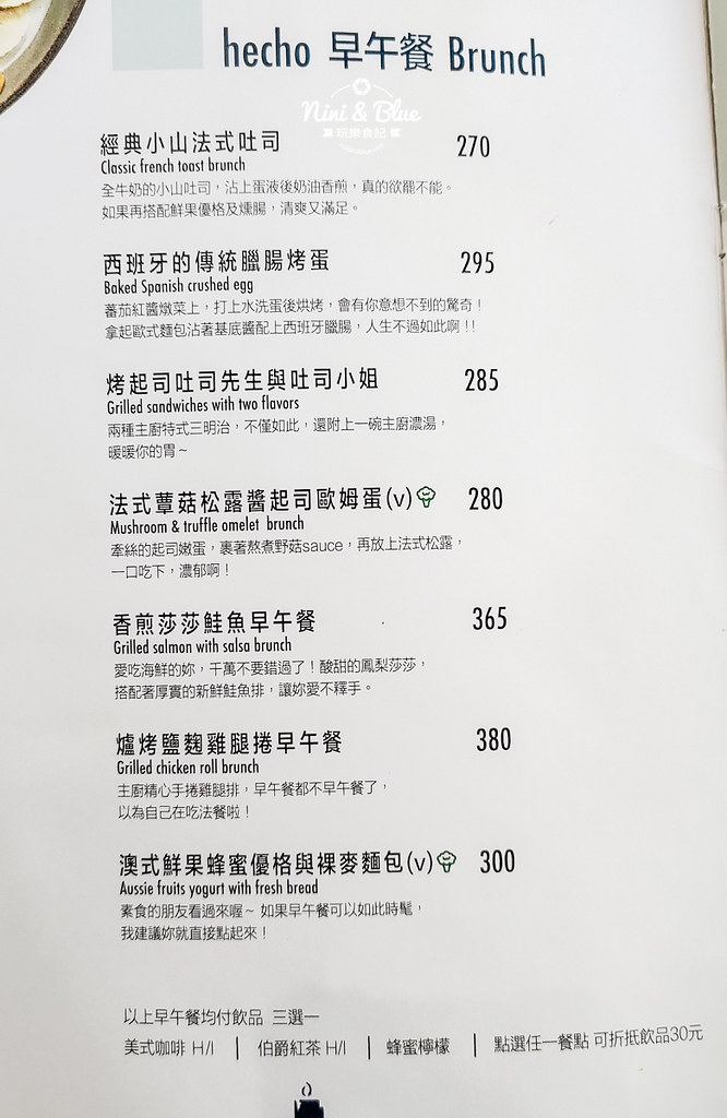 做咖啡 逢甲店 hotel Z 菜單價位04