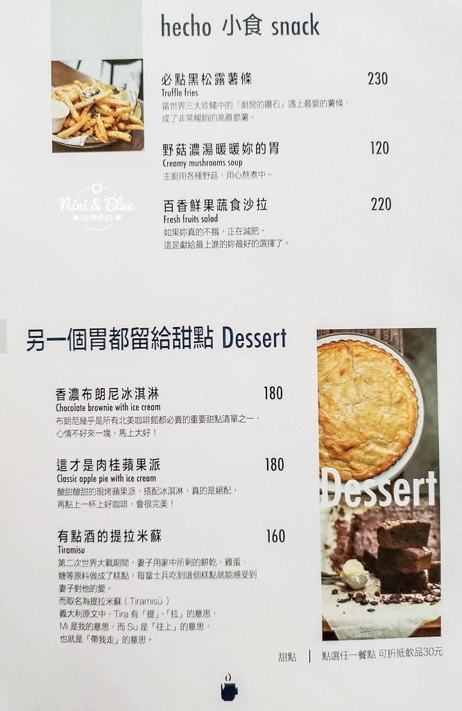 做咖啡 逢甲店 hotel Z 菜單價位03